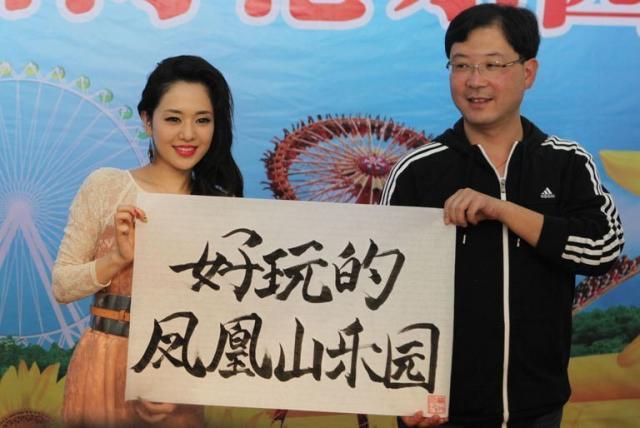 China Star - Porn star's calligraphy sparks art debate in China