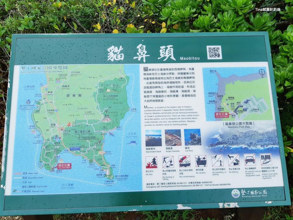 屏東貓鼻頭公園