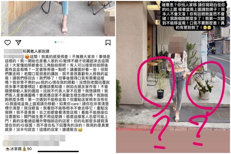 常常「跑咖」的女網友因被指責亂移盆栽而公審台南咖啡廳，毀三觀言論遭網友炎上。（翻攝自爆廢1公社）