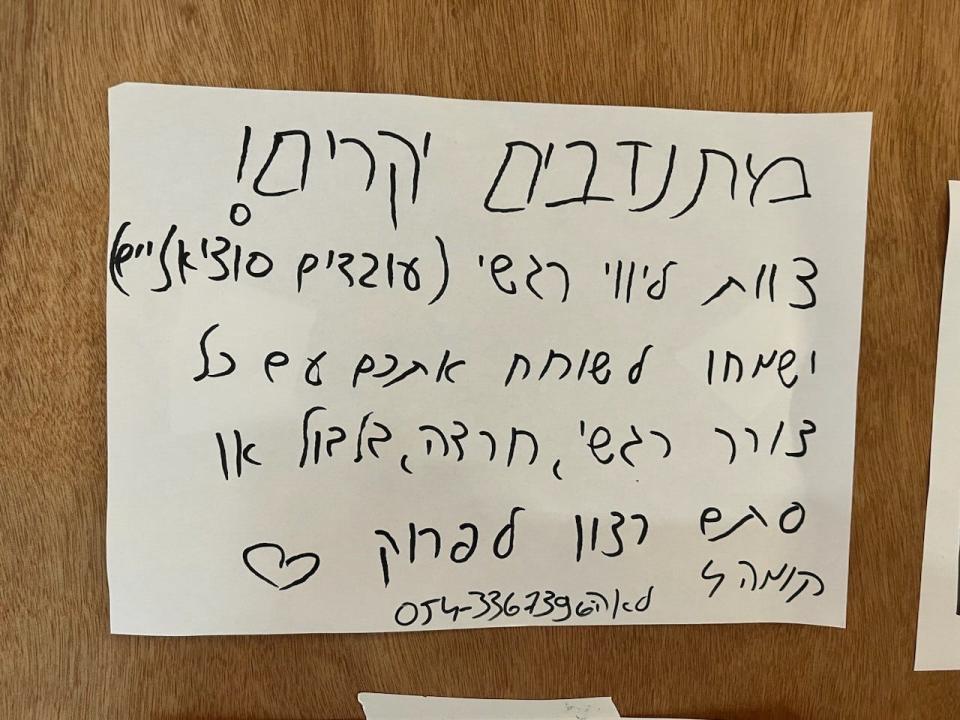 Miryam Rosenzweig often saw signs like this at volunteer and donation centers in Israel. In Hebrew, it reads, "Dear volunteers! Emotional support staff (social workers) will be happy to talk with you if you have any needs, anxiety, confusion or just want to talk."