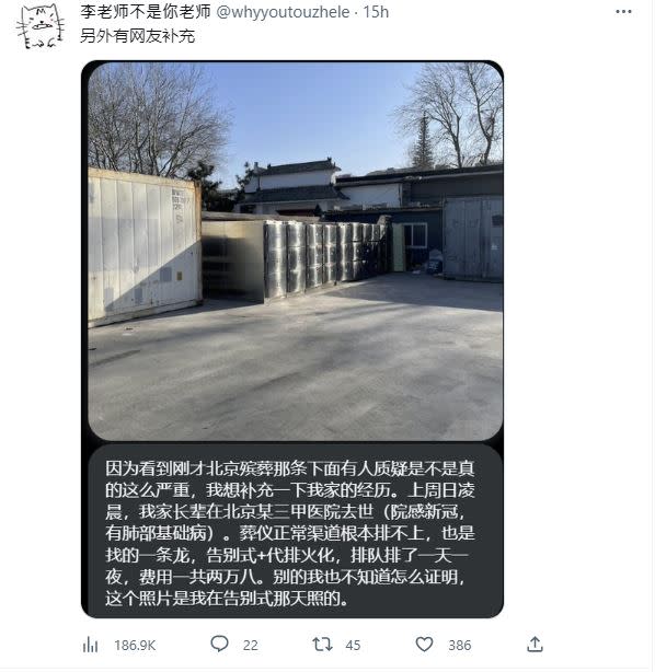 北京疫情遺體火化殯儀館