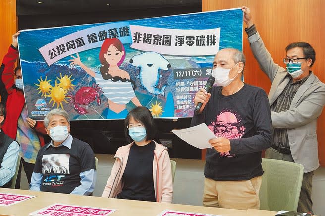 台灣健康空氣行動聯盟、珍愛藻礁公投推動聯盟28日舉行記者會，呼籲民眾1211參加「藻礁投同意 非褐護家園」遊行。（陳信翰攝）