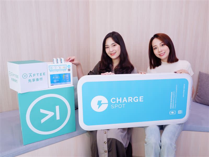 AFTEE先享後付合作全台最大共享行動電源品牌ChargeSPOT 再拓BNPL新消費場景 支援「先充電、後付款」最速支付。（圖／業者提供）