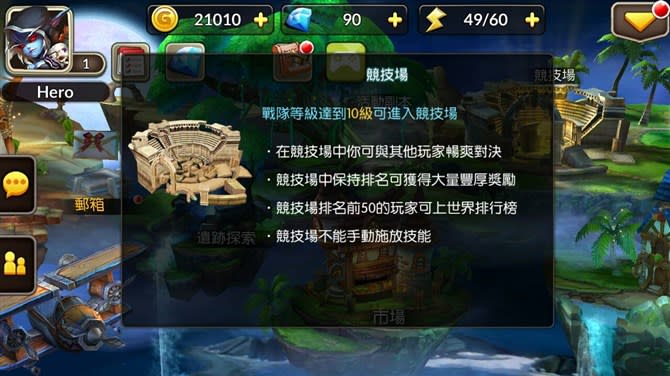 《泰坦英雄：Heroes and Titans 3D》拯救世界的英雄就是你！