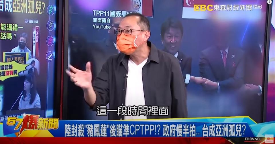 大陸申請加入CPTPP，台灣也跟進。（圖／翻攝自《57爆新聞》Youtube頻道）