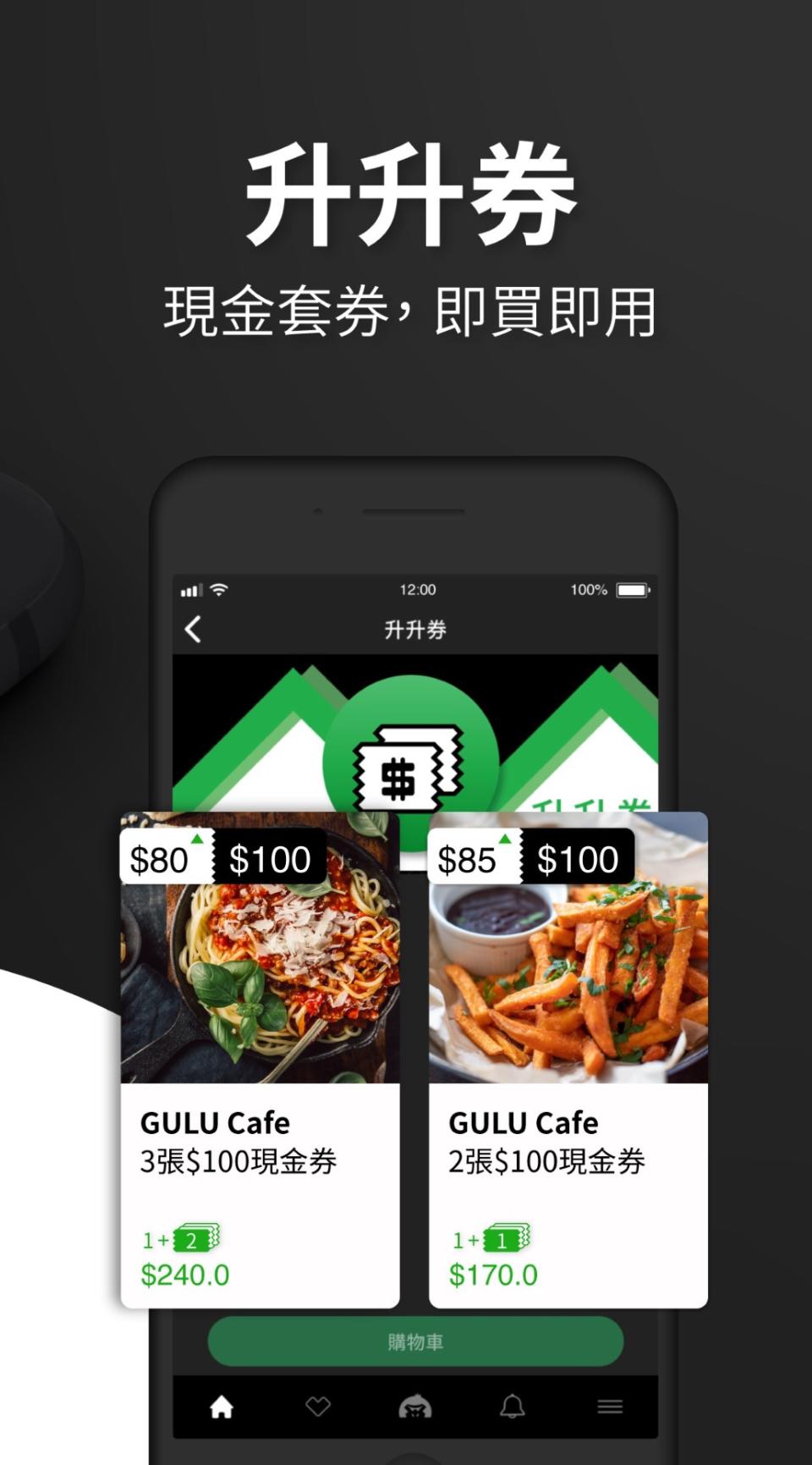 【一按即慳】8大慳錢App 盡享Fine Dinning一買一送一／美容按摩低至6折／超市優惠