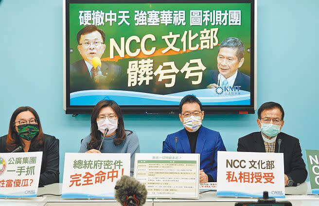 頻道業者直言NCC既然都敢關中天、甘冒扼殺言論自由不諱，接下來再怎麼荒唐，蠻橫強塞華視進駐52台，也都不意外。圖為國民黨立法院黨團舉行「硬撤中天，強塞華視，圖利財團，NCC、文化部髒兮兮」記者會。（本報資料照片）