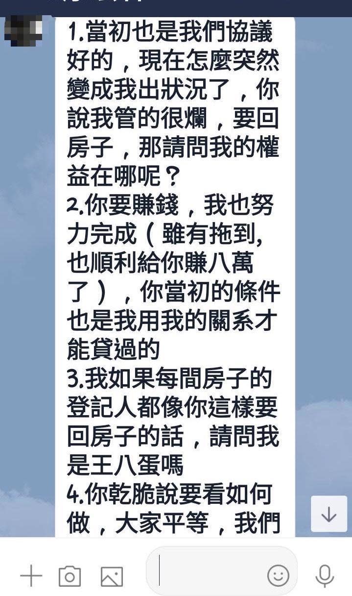 康男去年底付8萬元，要求對方幫忙當人頭買房，卻從今年2月開始不繳房貸。（翻攝畫面）