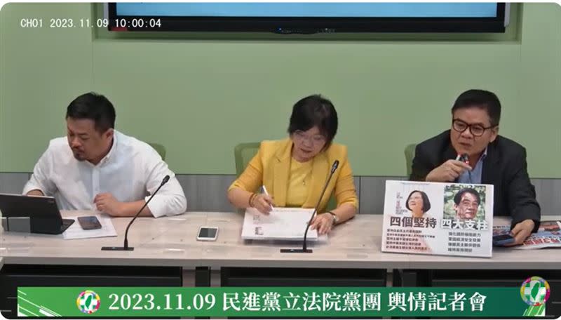 民進黨立法院黨團今(９)日舉行輿情回應記者會，（圖／翻攝民進黨團臉書)