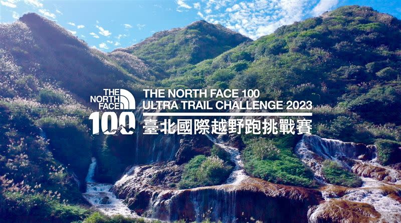 睽違三年再度舉辦TNF 100台北越野跑挑戰賽。（圖／品牌提供）