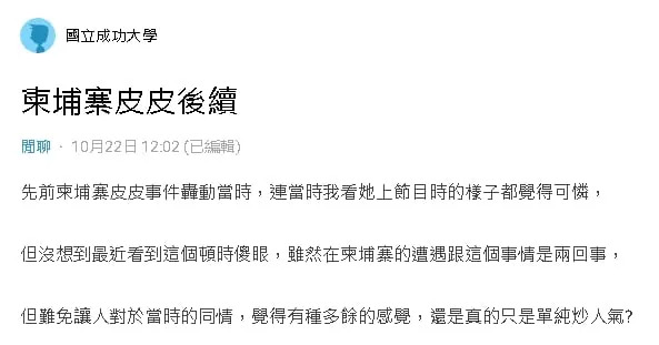 慘淪柬埔寨豬仔「像貓狗被買賣」！網紅「拍大尺度片」近況曝光網傻眼