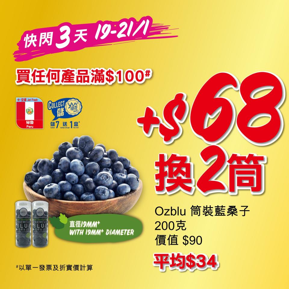 【惠康】買4支Darlie牙膏 即送總值$203禮品（19/01-25/01）