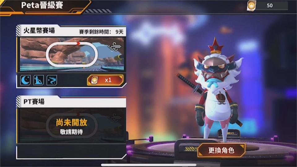 NFT杰倫熊化身3D虛擬人物　跨足區塊鏈手遊市場吸金