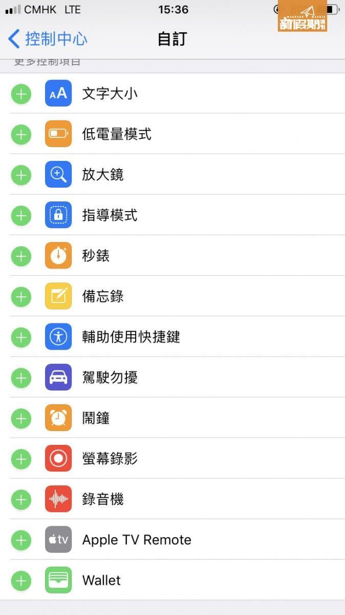 可以直接將螢幕錄影功能、放大鏡、錄音機等常用功能加入控制中心，的確幾方便！