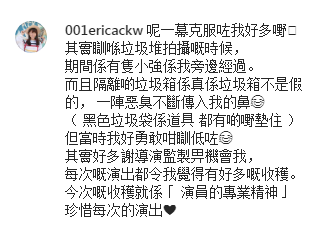 陳嘉慧話呢場戲係要瞓真垃圾堆，身邊仲有好多小強行來行去，不過佢都頂硬上，夠專業！