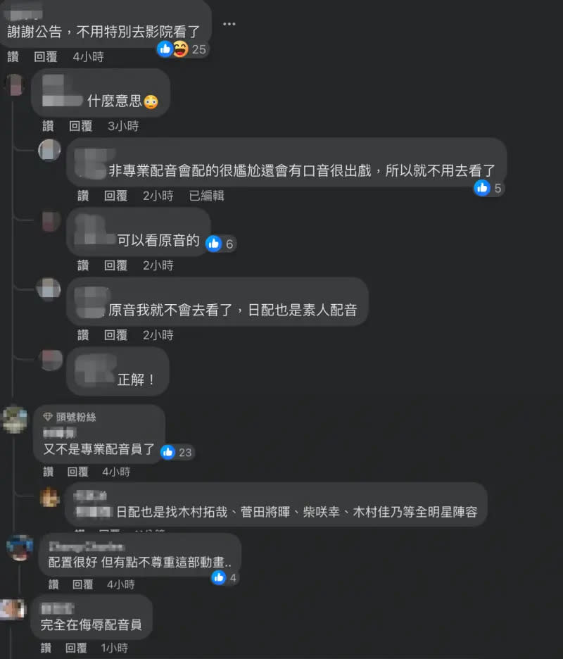 ▲觀眾對於中文配音名單持兩極評論。（圖／甲上娛樂FB）