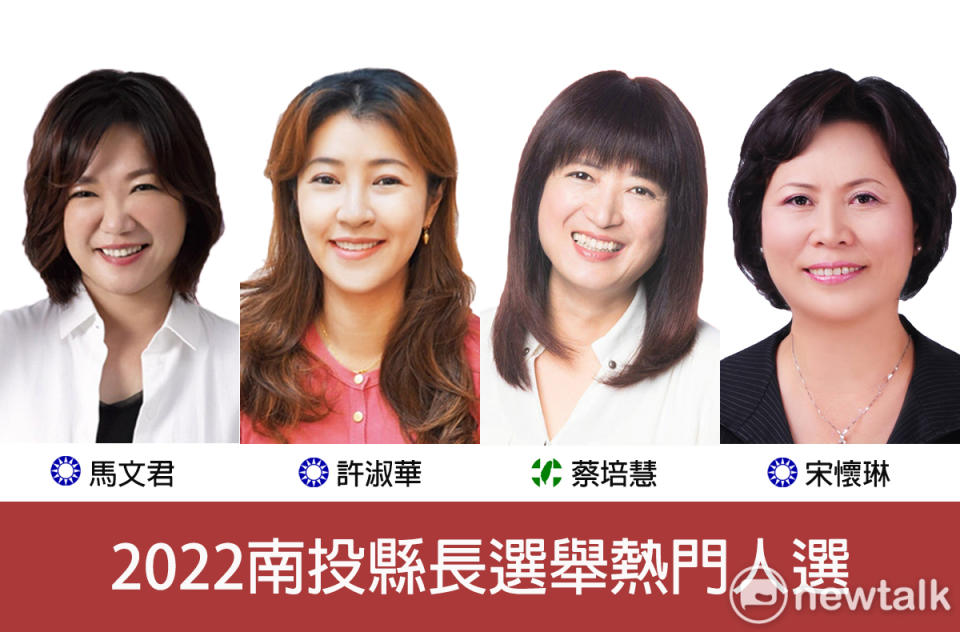 2022南投縣長熱門人選。   圖/取自馬文君、許淑華、蔡培慧、宋懷琳臉書（新頭殼合成）