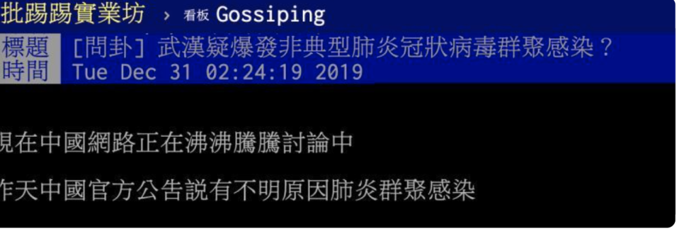 護國神文至今仍被傳頌。   圖：翻攝自PTT