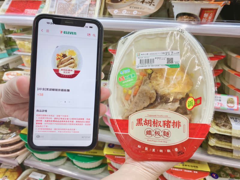 ▲7-11現在還結合外送平台服務，「65折i珍食」可線上線下同時販售。（圖／7-11提供）