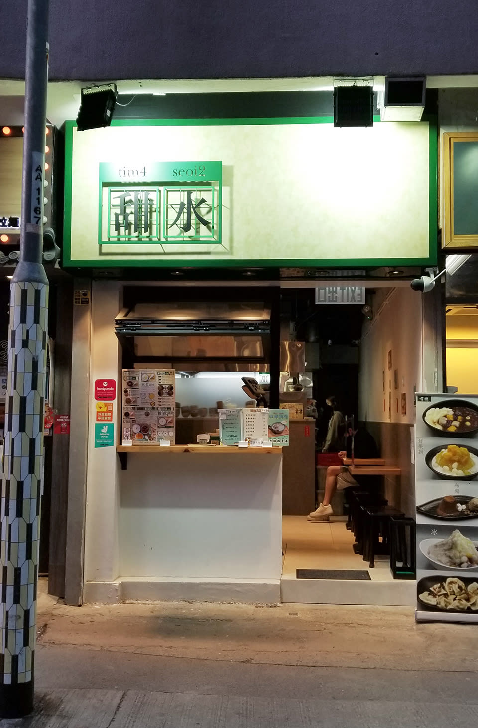 旺角甜品｜蚊型甜品店想於糖水勝地突圍 靠自創流心蛋燉奶+自製仙草芋圓
