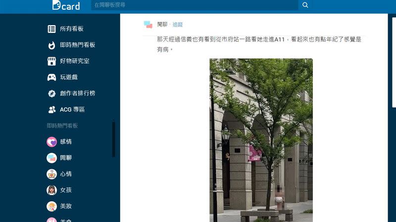 女網友在「Dcard」發文指出，在信義區遇到裸女。（圖／翻攝自Dcard）