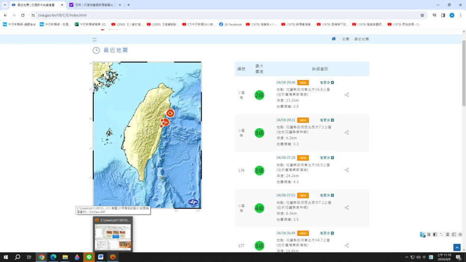 印度神童最新預言曝光 ，警告台灣、美國、中國小心7件事， 注意4、5、6月。（圖／翻攝自氣象局）