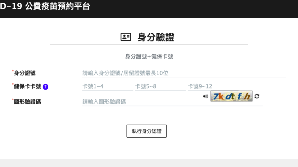 指揮中心27日開放38歲以上民眾預約接種疫苗。（圖／TVBS資料畫面）