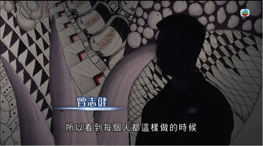 TVB 國安法節目 《有法安國》播出曾志健的訪問。