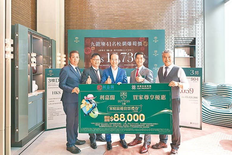 廖偉強（左三）稱，文曜位處傳統41名校網。右二為建灝投資及銷售部董事鄭智荣。