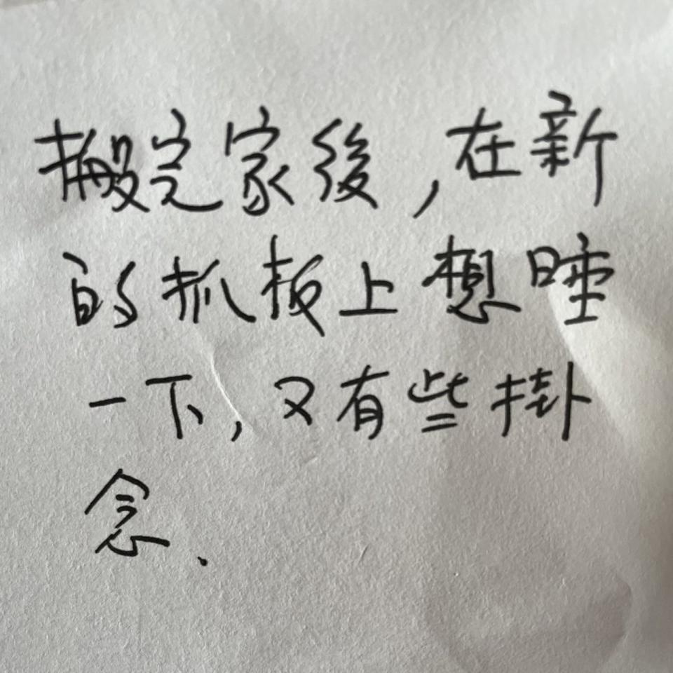 蔡英文IG分享她的手寫字條。（翻攝自蔡英文IG）