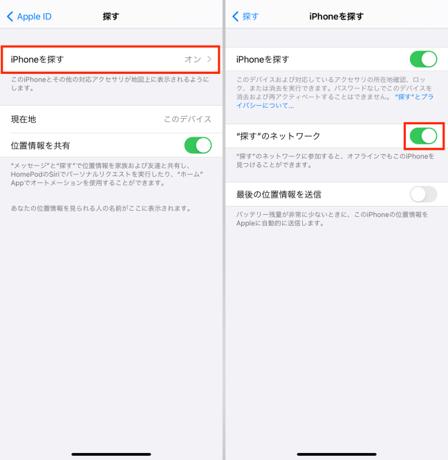 Bluetoothがオンになっていれば大丈夫 オフライン状態のiphoneを探す方法 Iphone Tips