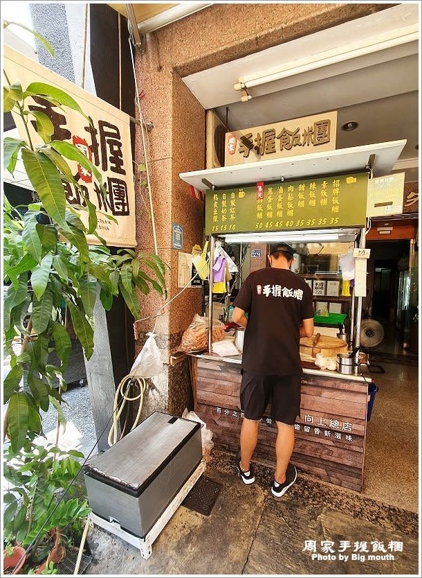 台中向上市場｜周家手握飯糰