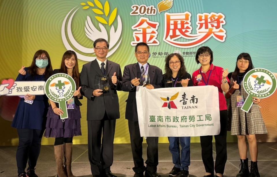 台南市勞工局與台南市立安南醫院榮獲「金展獎」。（勞工局提供）
