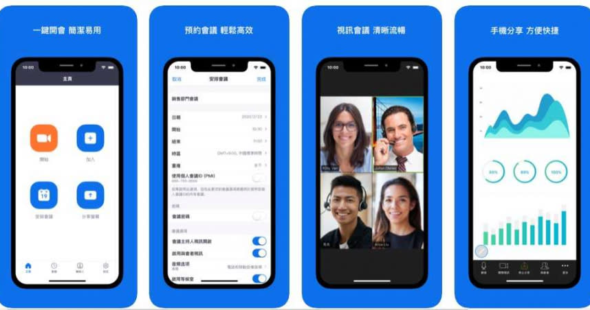 總部位於美國加州的Zoom公司，主要服務內容為雲端視訊會議，近來因遠端辦公需求而用戶激增。（圖／翻攝自App Store）