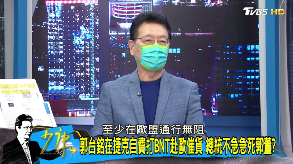 趙少康在節目中談論郭台銘赴歐催疫苗一事。（圖／TVBS《少康戰情室》）