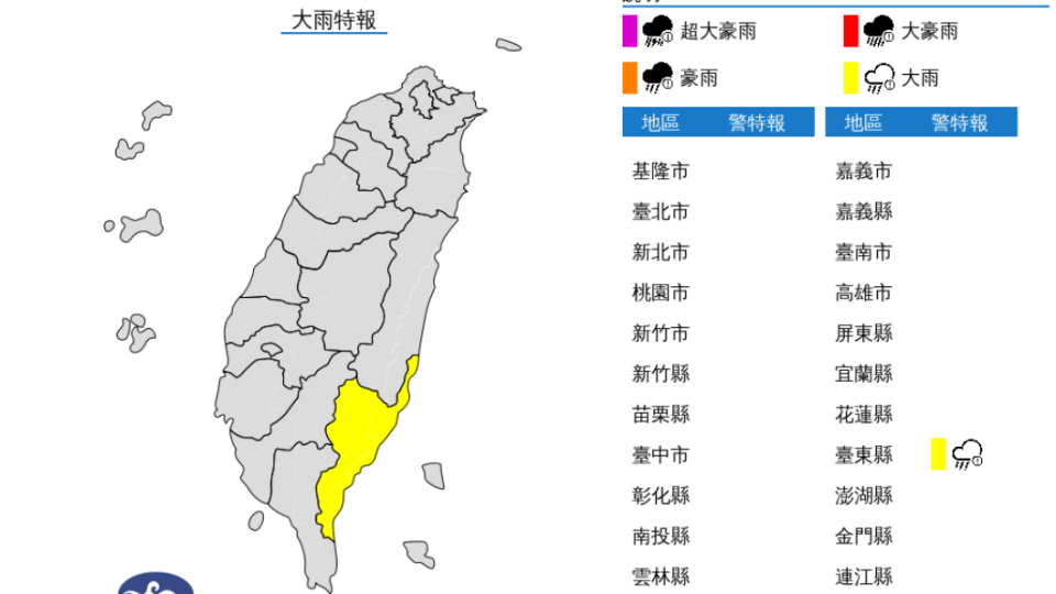 台東今日發布大雨特報。（圖／中央氣象局）