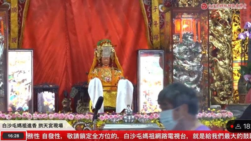 「粉紅超跑」白沙屯媽祖明天凌晨起駕北港進香。（翻攝《白沙屯媽祖網路電視台》）