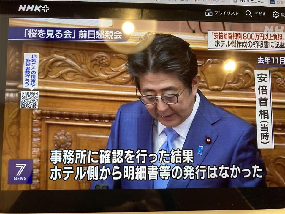 安倍在國會說飯店沒有給明細書等單據是說謊，NHK把安倍先前不實答辯對照逼出來。   圖:翻攝自NHK七點新聞