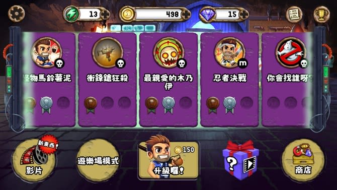 《Monster Dash》廢柴系硬漢叔！殭屍無雙救地球