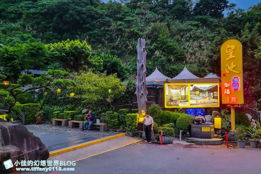 台北北投｜皇池溫泉御膳館