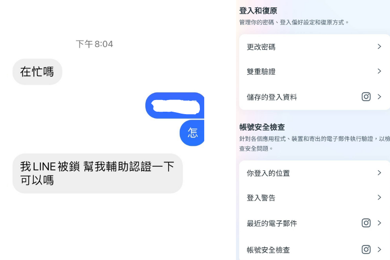 <cite>近期IG盜用猖獗，網友提醒懷疑被盜的用戶使用程式內「登入位置」、「雙重驗證」等功能處理。（圖／翻攝自IG）</cite>