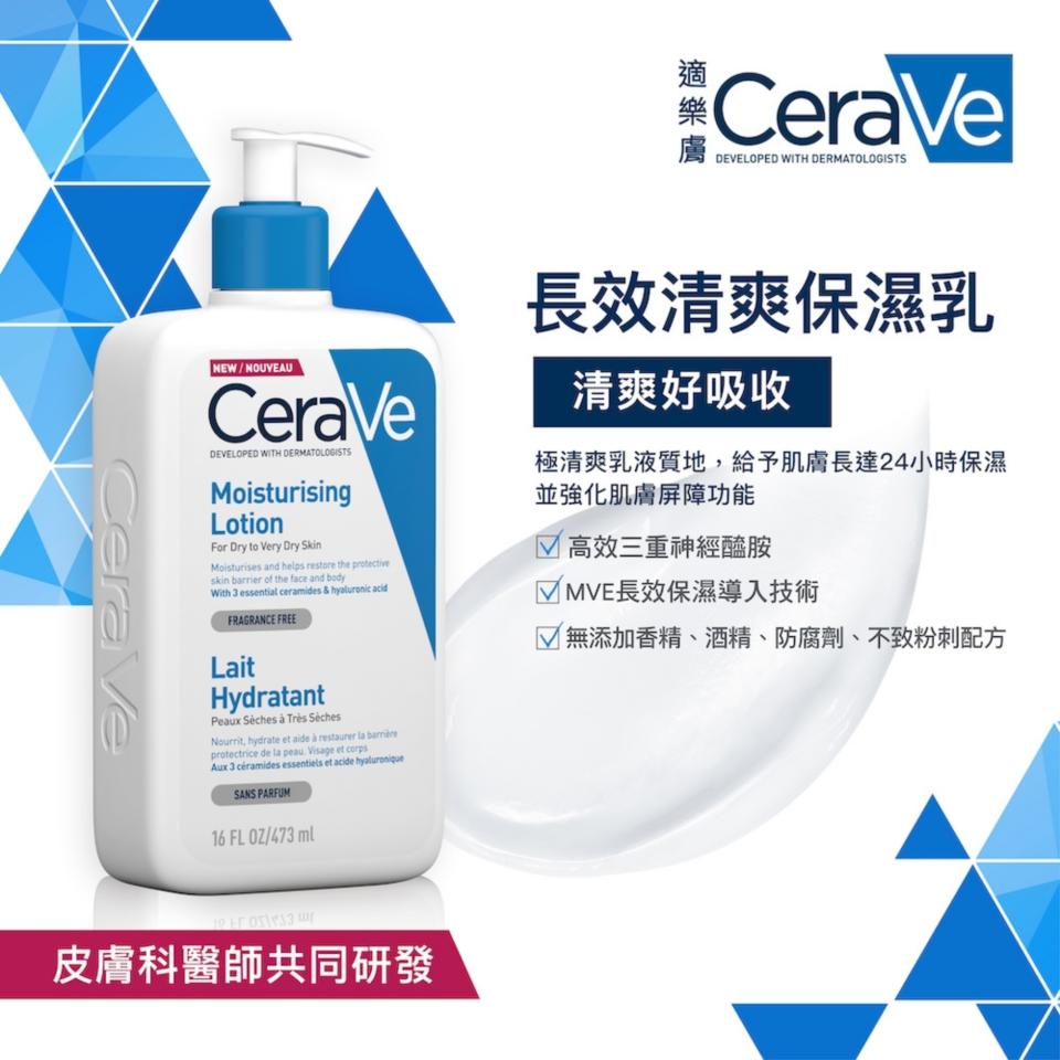 美妝保養特價��【CeraVe適樂膚】長效清爽保濕乳 473ml 買1送3，臉部和身體都可用的保濕乳液！質地清爽好吸收，24小時臉部及身體長效保濕。成分溫和！敏感肌專屬保濕乳液（圖片來源/Yahoo奇摩購物中心賣場圖）