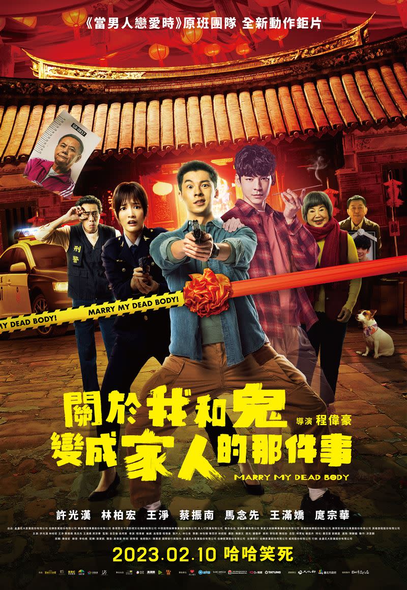 《關於我和鬼變成家人的那件事》預計今年5月在韓國上映。（圖／資料照）