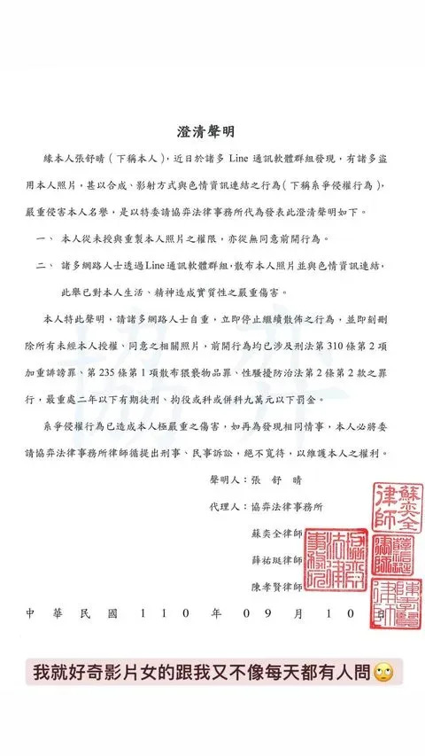 張舒晴人紅是非多，還曾衰捲入色情風暴中。翻攝《shuqing0316》的IG