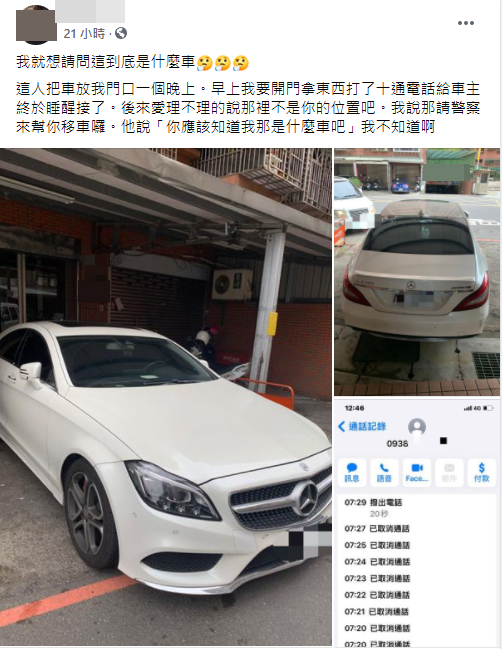 面對車主的態度，女子無奈PO文。（圖／翻攝自爆廢1公社臉書）