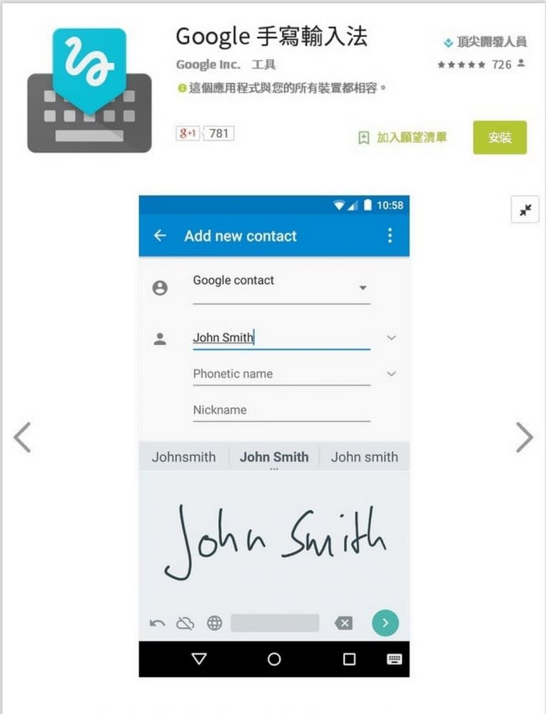 ▲Google每次推出輸入法都能獲得極高評價。
