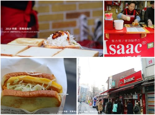 【2014韓國。首爾自由行】東大門歷史文化公園站。Isaac ~韓國必吃！超美味！國民美食早餐