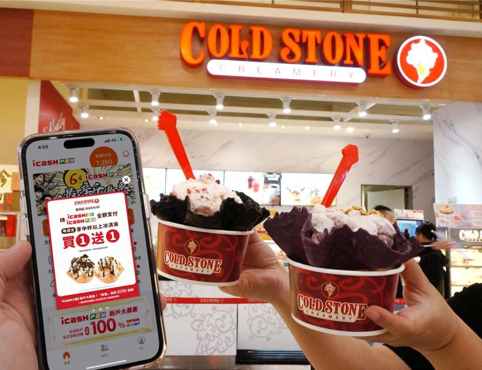 icash Pay消暑解方，COLD STONE與7-ELEVEN霜淇淋最高可享買1送1。圖／icash Pay提供