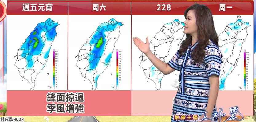 228連假天氣1壞2好。（圖／東森新聞）