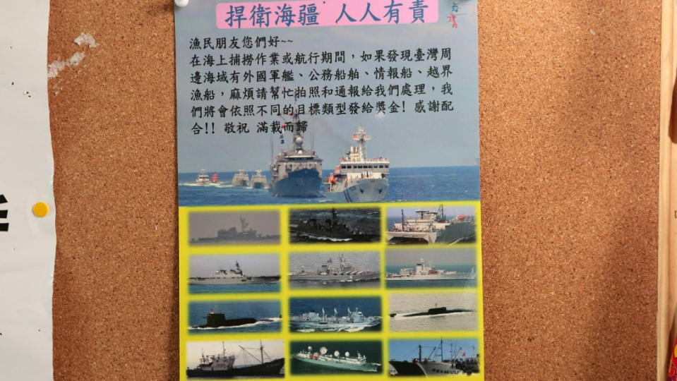 海軍為鼓勵漁民協助通報不明軍艦，推出通報獎勵辦法。翻攝「蘇澳區漁會」臉書